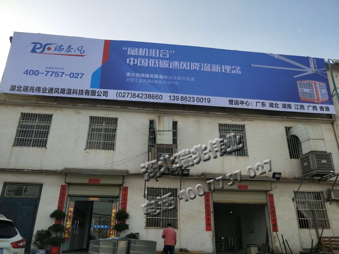 鋼結構廠房通風降溫方案、廠房車間通風降溫方案、大型工業(yè)風扇、物流倉儲大風扇、大吊扇、工業(yè)風扇、廠房車間降溫設備、廠房車間通風設備、車間溫控設備、工業(yè)大吊扇、工業(yè)大風扇、工業(yè)節(jié)能風扇、湖北瑞兆偉業(yè)通風降溫科技有限公司