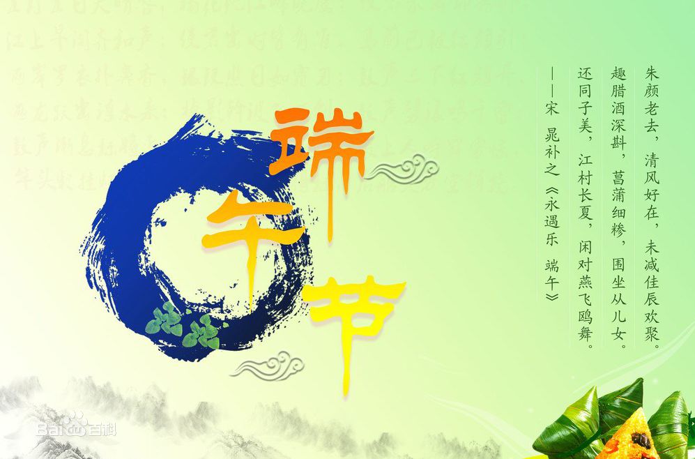 端午粽子飄香！湖北瑞兆攜瑞泰風工業(yè)吊扇祝大家節(jié)日快樂！