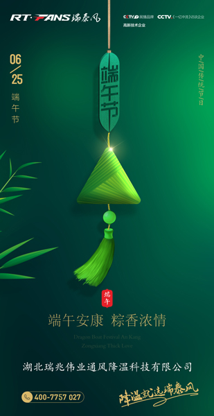 瑞泰風(fēng)工業(yè)大風(fēng)扇,工業(yè)大風(fēng)扇，通風(fēng)降溫設(shè)備,瑞泰風(fēng)大型工業(yè)風(fēng)扇,高大鋼結(jié)構(gòu)空間通風(fēng)降溫,通風(fēng)降溫  