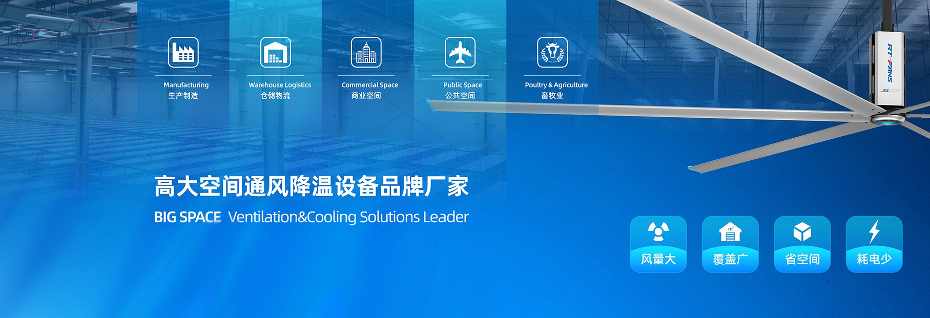 瑞泰風(fēng)工業(yè)大風(fēng)扇，工業(yè)大風(fēng)扇，大型工業(yè)風(fēng)扇，瑞泰風(fēng)大風(fēng)扇，工業(yè)大吊扇，工業(yè)風(fēng)扇,工業(yè)吊扇