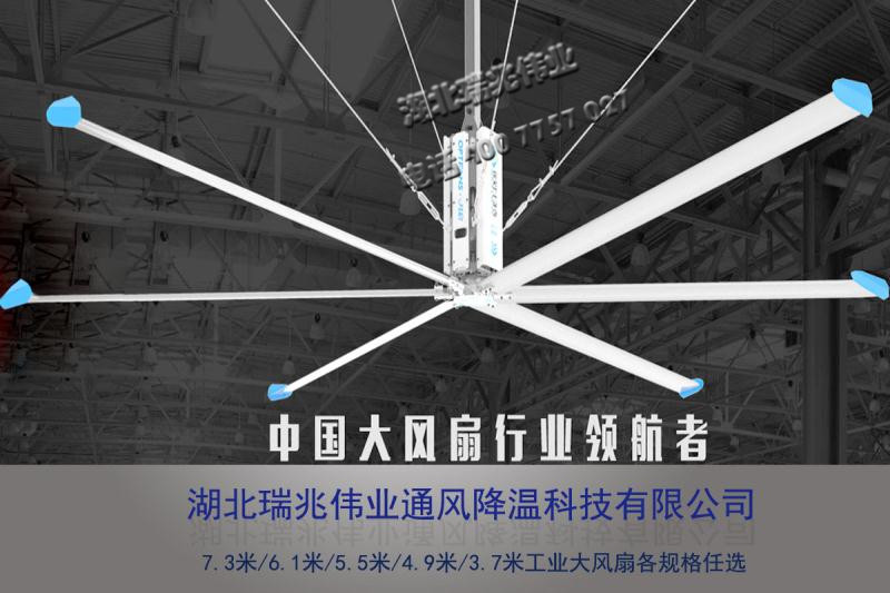 瑞泰風工業(yè)大風扇，廠房通風降溫好幫手，助力建設(shè)資源節(jié)約型、環(huán)境友好型社會！