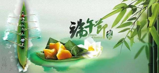 端午粽子飄香！湖北瑞兆攜瑞泰風(fēng)工業(yè)吊扇祝大家節(jié)日快樂！
