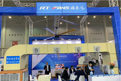 AUTO TECH 2019 中國國際汽車技術展覽隆重開幕！湖北瑞兆攜瑞泰風工業(yè)大風扇和瑞泰風冷風機閃亮登場！