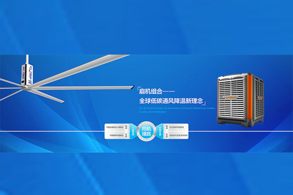 大型廠房車間通風降溫，瑞泰風扇機組合是您最好的選擇