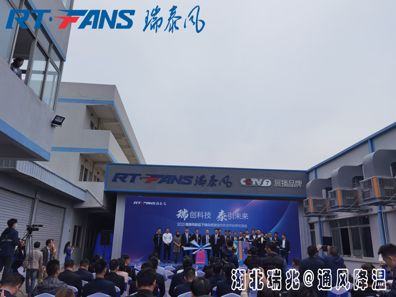 夏天不用空調(diào)，怎么給高大型廠房降溫？